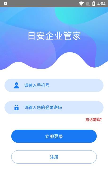 日安管家app图1