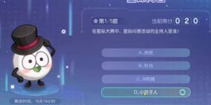 奥比岛星际问答主持人是谁  星际问答活动的主持人答案分享图片1