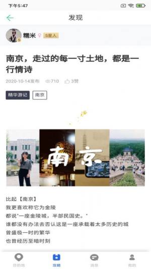 恬睿旅游app图1