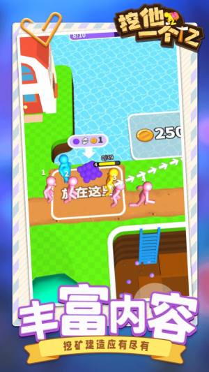 挖他一个亿游戏官方安卓版图片1