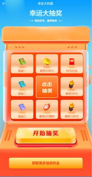 赏金宝典首码APP官方下载图片1