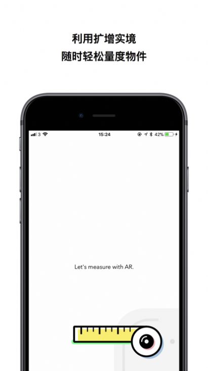 AR量度器app手机版图片1