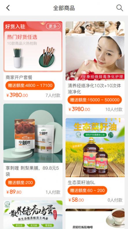 清养健康商城app图3