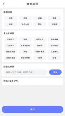 聚轩在线办公系统app图3