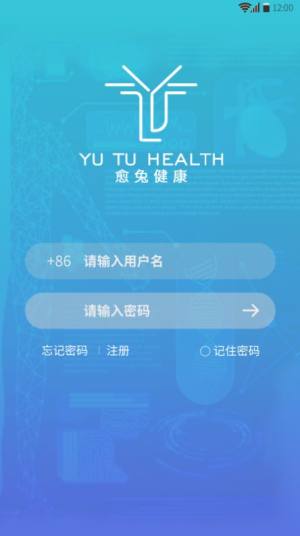 愈兔健康医护版app图3