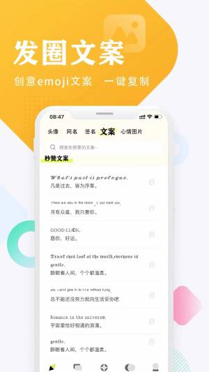 口袋头像app图3