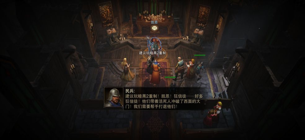 暗黑破坏神不朽怎么组队  和好友路人pvp/进副本组队方法分享图片1