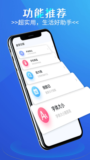 全能电池护卫软件app图片1