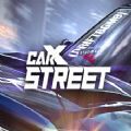 carxstreet安卓下载官方3.0 v1.0
