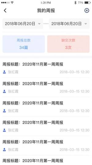 黔职通app安卓图2