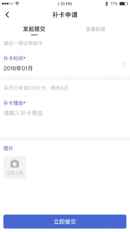 黔职通app安卓图3