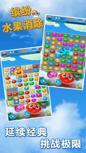 缤纷水果消除游戏最新红包版图片4