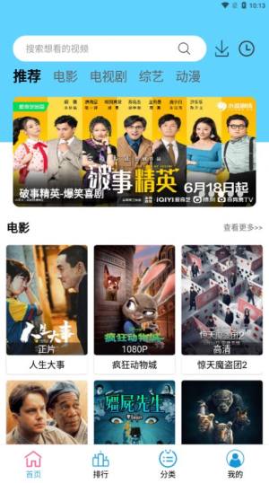 懒懒视频投屏版app软件图片3