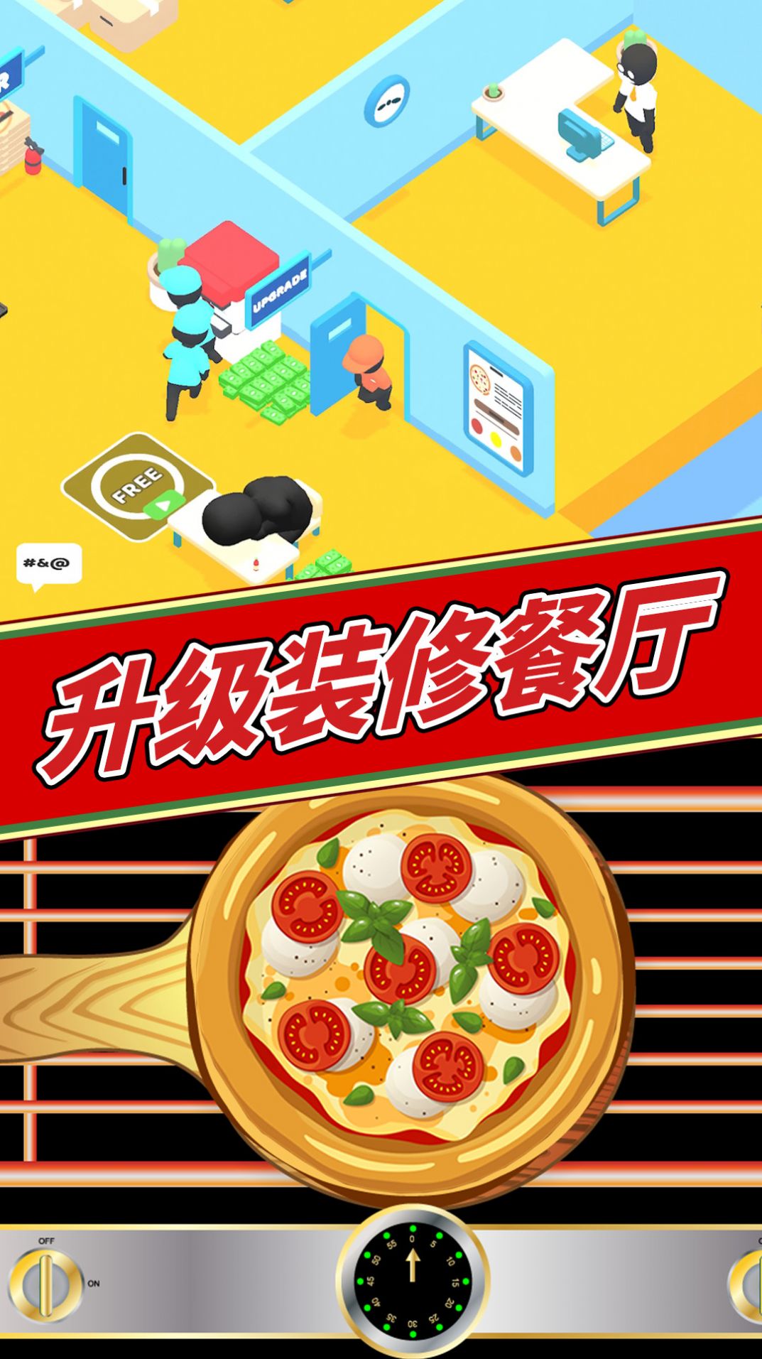 美味披萨制作游戏图3