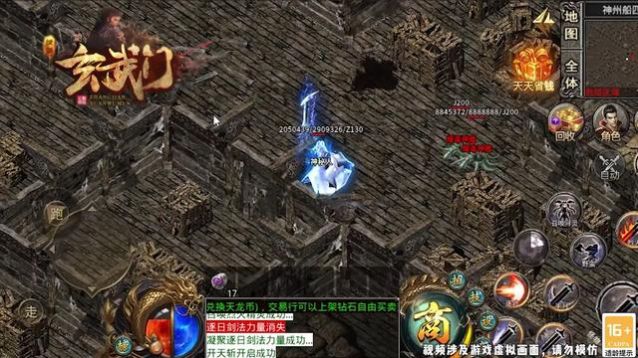 仗剑玄武门官方版图2