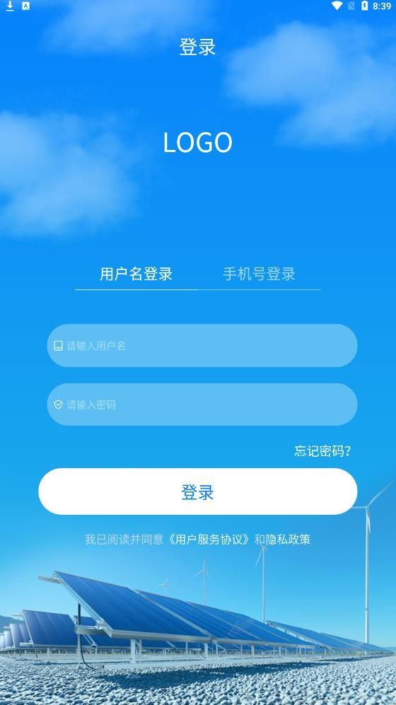 G易能电站管理app官方版图片1