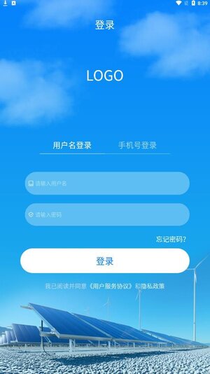 G易能电站管理app官方版图片1