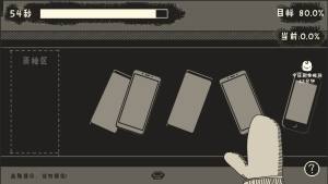 荣誉打工人游戏下载安卓正式版图片1