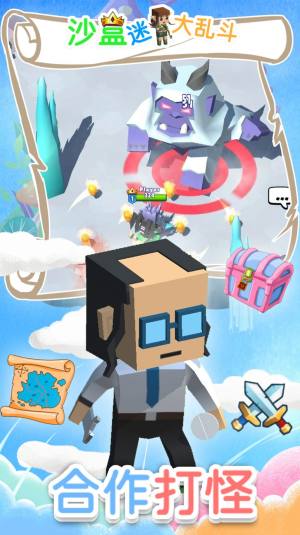 沙盒迷你大乱斗游戏安卓版图片1