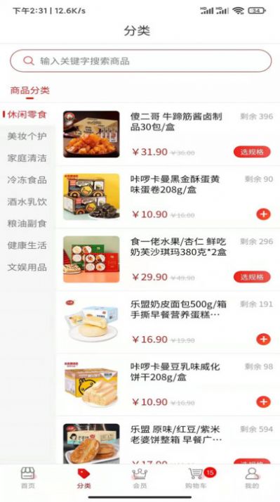 美宜佳优选购物app下载安装正式版图片1