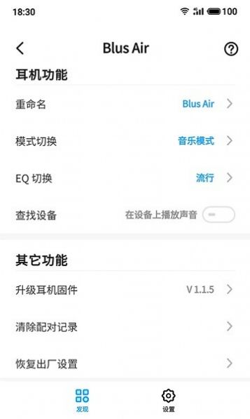 魅蓝lifeme苹果ios版app下载图片1