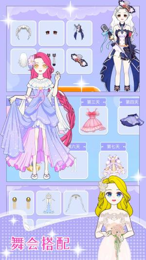 女友换装舞会游戏安卓版图片2