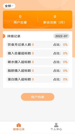 向左健康员工端app最新版图片1