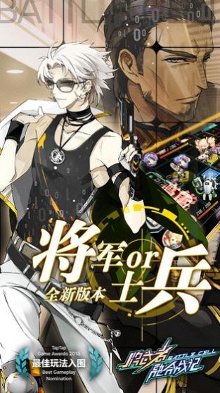 明日战记机甲狂潮版手游图1