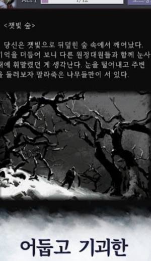 冬之巨塔游戏汉化手机版(Tower of Winter)图片1