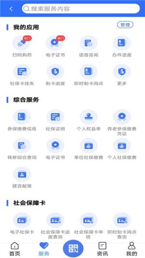 广西数智人社V7.0app下载2022最新版图片1