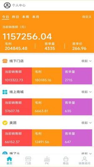 数讯业务管理系统app官方版下载图片1