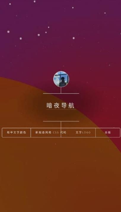 CSS代码生成app图2