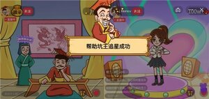 抖音坑王降临小游戏官方版图片1