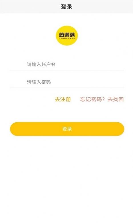 药满满商户版app图1