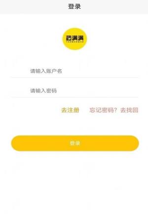 药满满商户版app官方版图片1