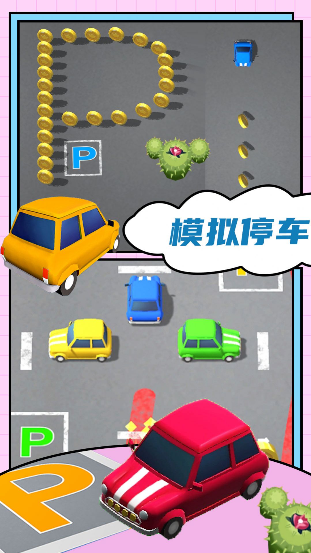 汽车城市模拟器游戏图2