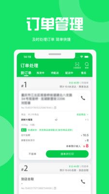 万集荟商家版app图2