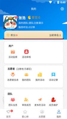 乐都文明实践app图2