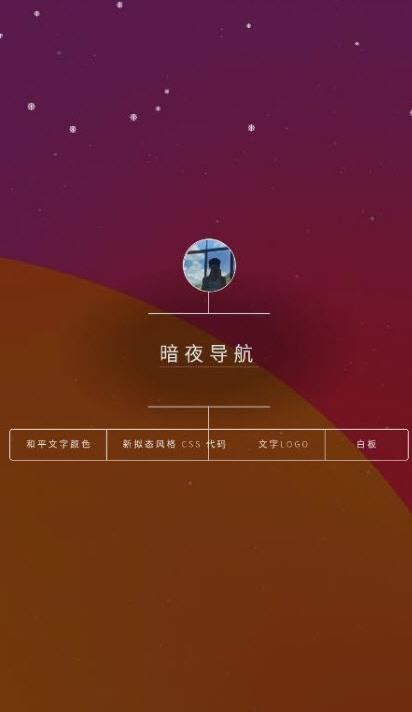 CSS代码生成app图1