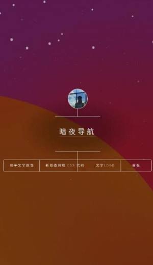 CSS代码生成app图1