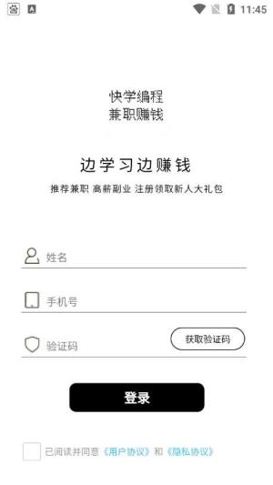 快学编程兼职找工作app图1