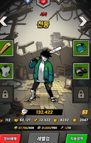 Sindorim游戏安卓汉化版图片1