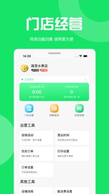 万集荟商家版app图3