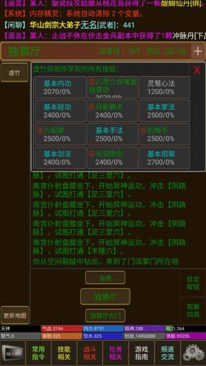 天下大侠手游官方正式版图片1