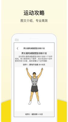 运动跑步器软件app手机版下载图片1