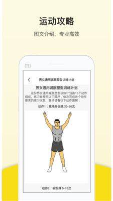 运动跑步器软件app手机版下载图片1
