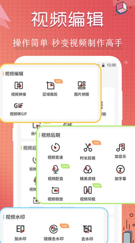 短视频剪辑制作大师app图3