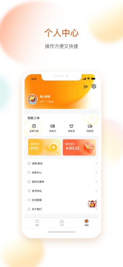 轻快生活极速版app图2