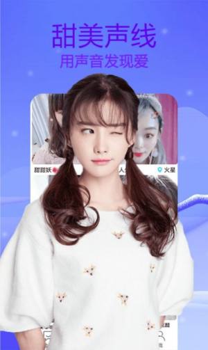 梦鹿视频聊天app最新版图片1