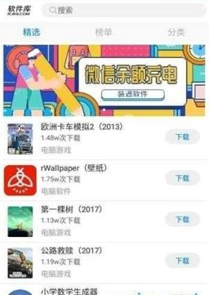 温柔明软件库app图3